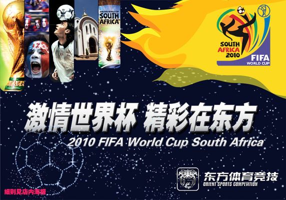FIFA年