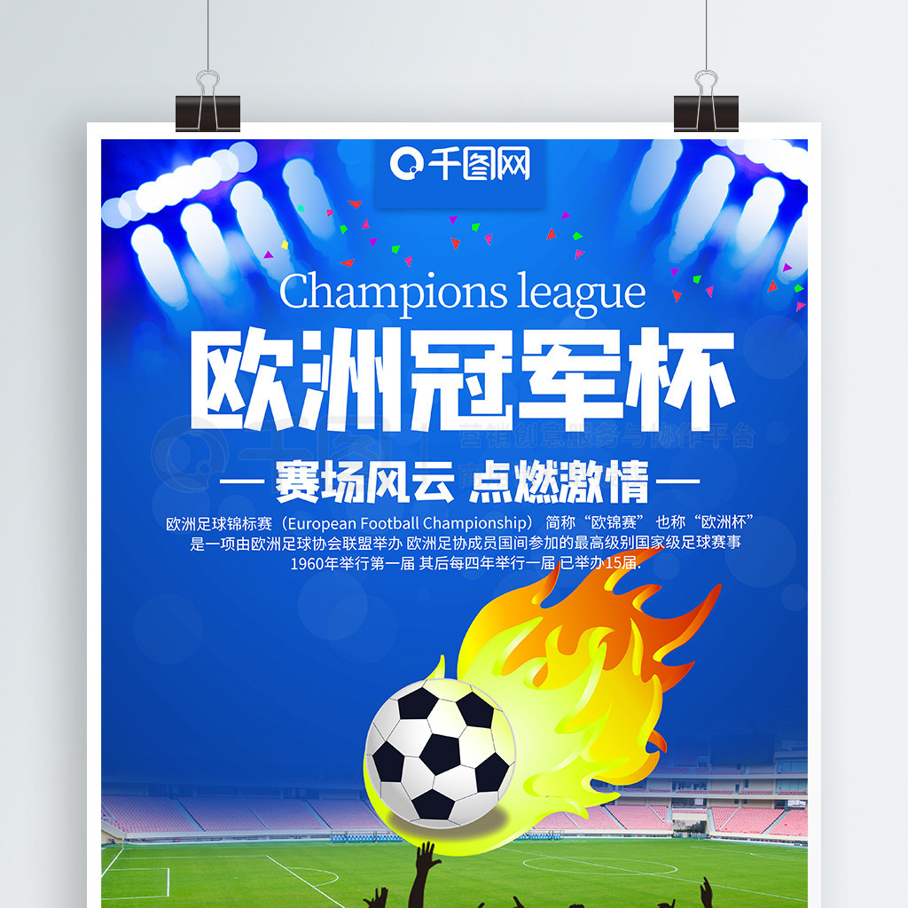 另谋高就时