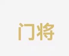 洲区第